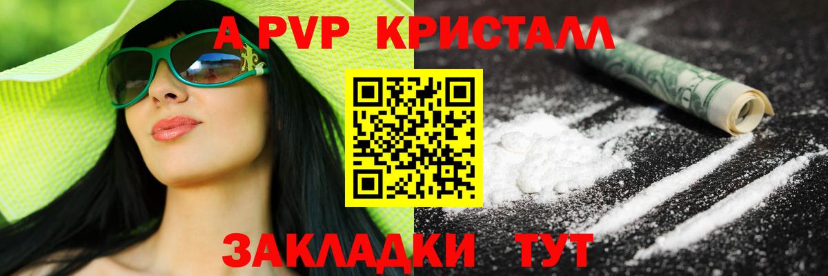 Новозыбков  А ПВП крисы CK  Вход с VPN 