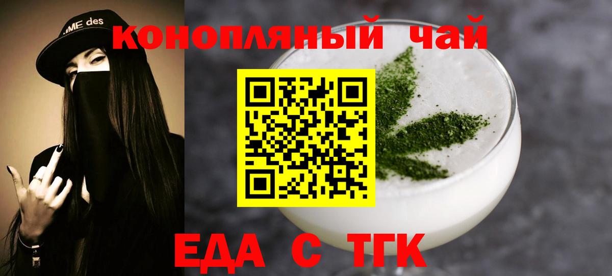Cannafood марихуана Новозыбков