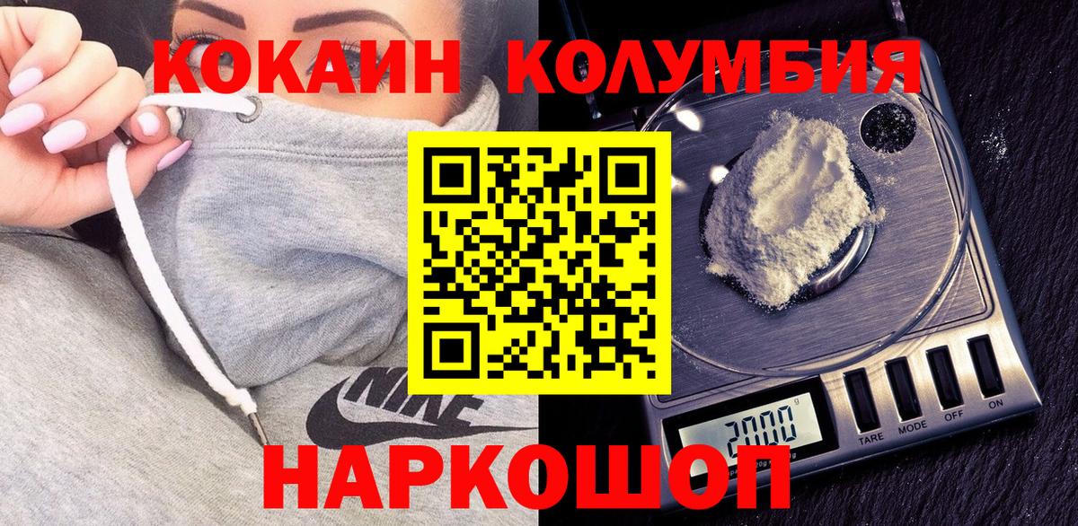 COCAIN FishScale  Cocaine Fish Scale  Вход с VPN  COCAIN  Новозыбков 