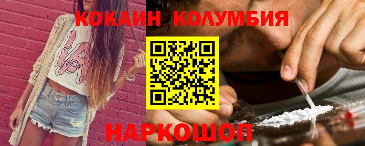 Кокаин FishScale Новозыбков