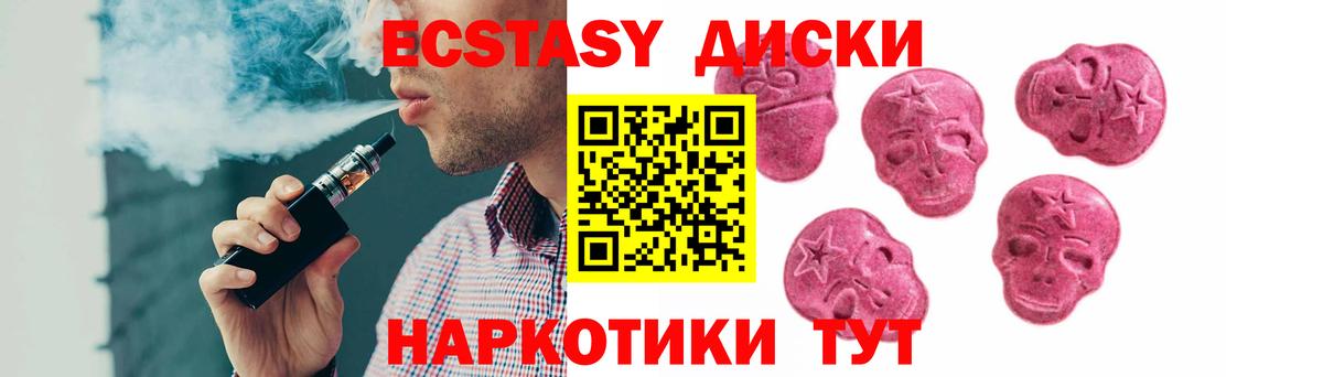 Ecstasy 250 мг  Вход с VPN    ссылки  ЭКСТАЗИ 280мг  Новозыбков  Экстази 