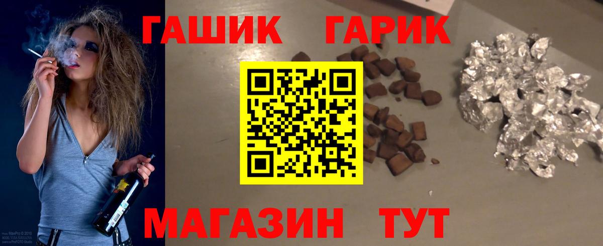 ГАШИШ Ice-O-Lator Новозыбков