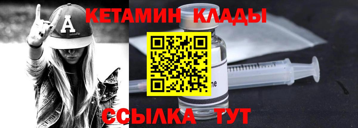 Codein Новозыбков
