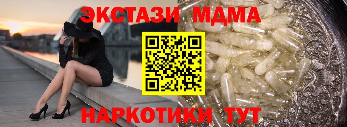Новозыбков  MDMA crystal  Вход с VPN 