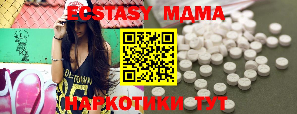 МДМА crystal Новозыбков