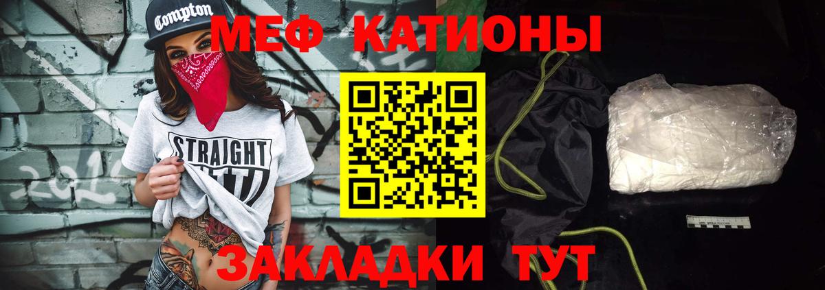 Мефедрон 4 MMC  Меф  Вход с VPN  Новозыбков  Меф мяу мяу 