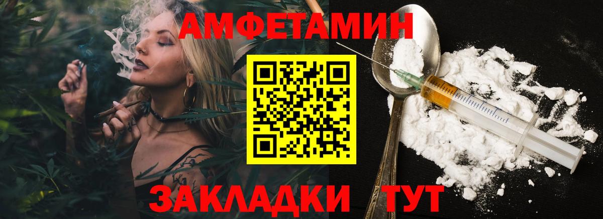 МЕТАМФЕТАМИН витя  Вход с VPN  МЕТАМФЕТАМИН витя  Новозыбков 
