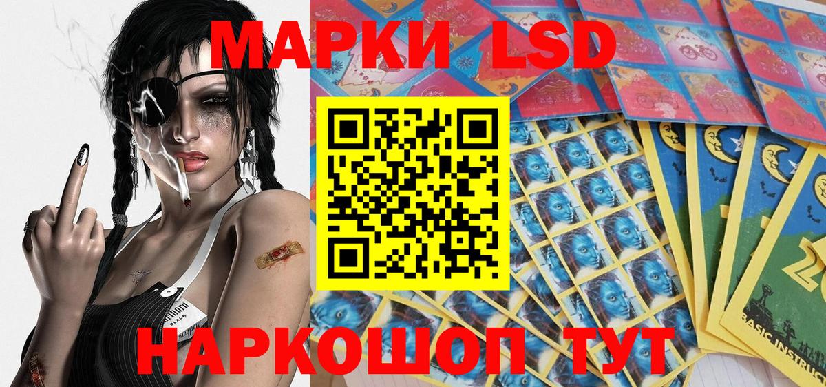 Марки 25I-NBOMe 1500мкг  Вход с VPN  Новозыбков 