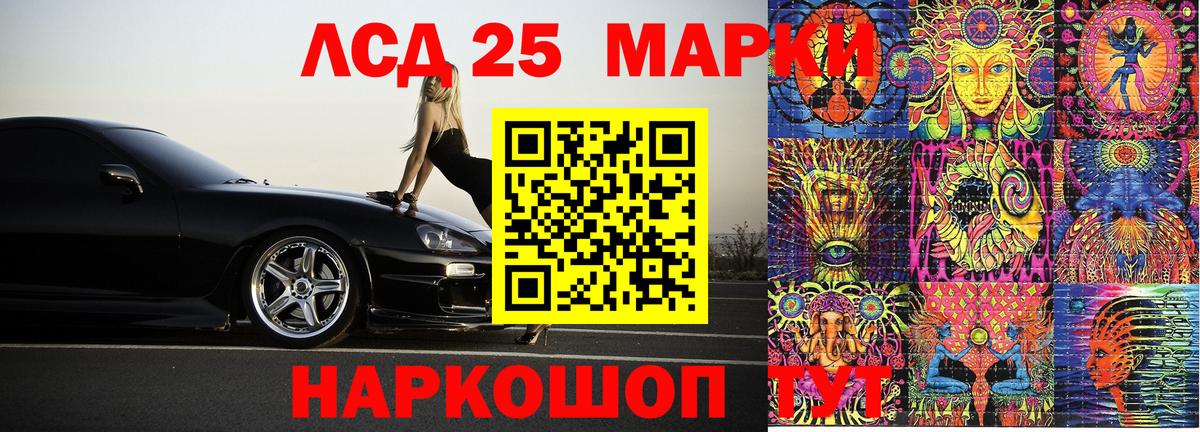 Марки 25I-NBOMe 1,5мг Новозыбков