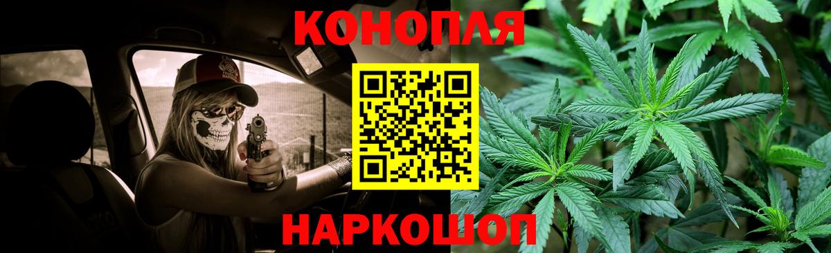Шишки марихуана индика  Марихуана Ganja  Каннабис сатива  Новозыбков  Вход с VPN 